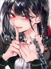 免费漫画 搞笑日常 爆笑校园