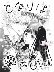 漫画排行榜 竞技漫画 篮球巅峰